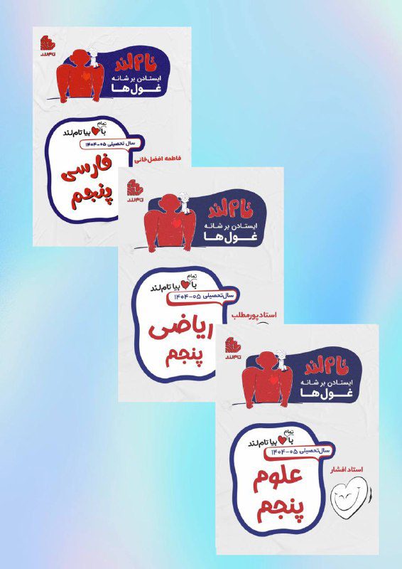 پکیج پنجم ریاضی و ادبیات و علوم