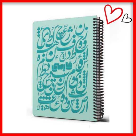 دفتر فارسی shiny (آبی روشن)