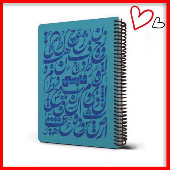 دفتر فارسی shiny ( آبی )