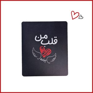موس پد قلب پرنده