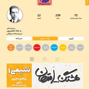 هشتگ امتحان شیمی دهم رشته ریاضی و تجربی