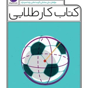 کتاب کار طلایی ریاضی نهم کاگو