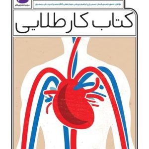 کتاب کار طلایی علوم هفتم کاگو