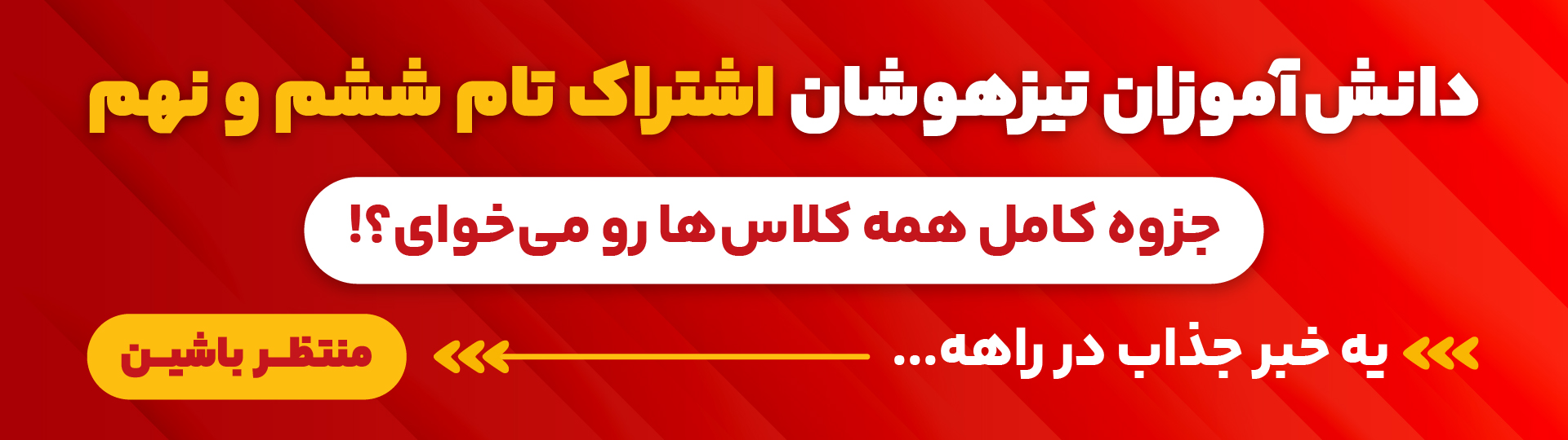 Tamyar- Banner