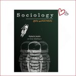 جامعه شناسی جامع استاد مختاری