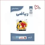 ریاضی یازدهم انسانی استاد قانع