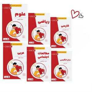پکیج هفتم سالانه
