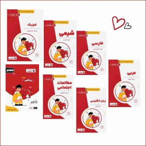 پکیج هفتم پیشرفته