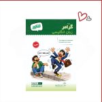 گرامر زبان کنکور استادشعبان‌پور