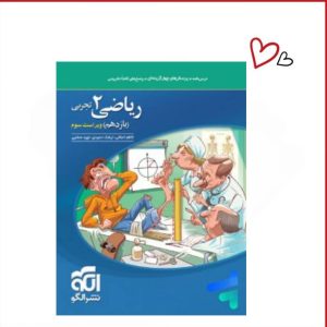 ریاضی یازدهم تست (تجربی)