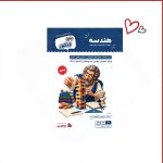 هندسه جامع استاد علایی‌نسب