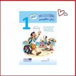 واژگان زبان کنکور استاد شعبان‌پور