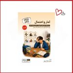 امار و احتمال یازدهم ریاضی استاد مؤذنی‌پور