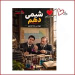 شیمی دهم استاد رضوی