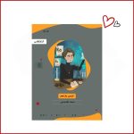 شیمی یازدهم استاد اقاجانی
