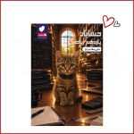 حسابان یازدهم استاد مقدم‌نیا
