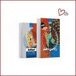 کتاب ریاضی دهم سری فرمول بیست پیشرفته گاج