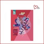 کتاب ریاضی یازدهم تجربی سری فرمول بیست هیبریدگاج